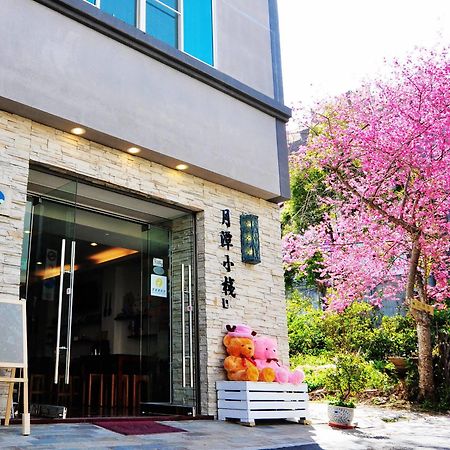 Moonlake B&B หยูฉี ภายนอก รูปภาพ